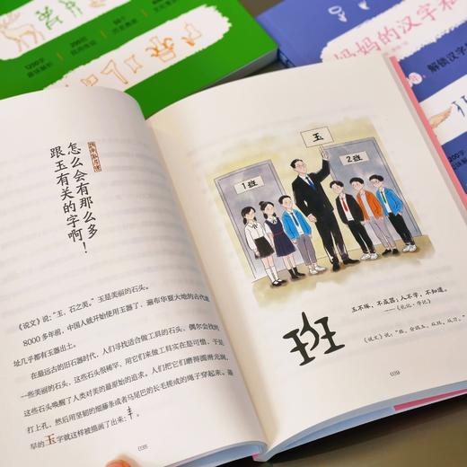 妈妈的汉字私房课：全三册 商品图3