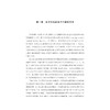 人工智能时代学习空间重构/赵瑞军/浙江大学出版社 商品缩略图1