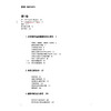 【出版社直发】全2册 口腔仿生粘结修复（1、2卷）王新知 口腔修复牙齿口腔美学设计瓷粘结性修复体树脂渗透 辽宁科学技术出版社 商品缩略图4