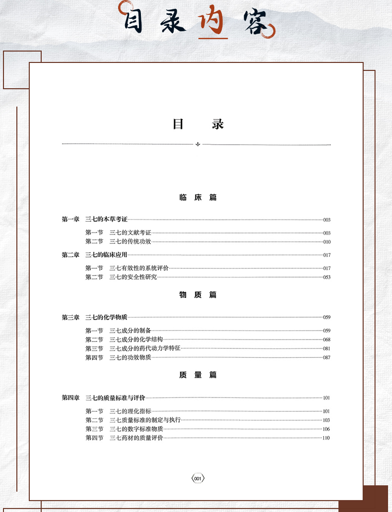 中医89_06.jpg