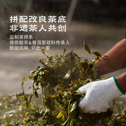 【茶品上新】富水·德昂酸茶 | 80g/盒丨行路茶系列 商品图2
