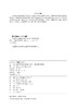 产品碳足迹管理体系理论与实践 商品缩略图3