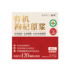 溯源宁夏生态种植-有机枸杞原浆 当季有机枸杞鲜果NFC非浓缩工艺 保留更佳口感与营养 口感好喝更好吸收 中国中药协会会员单位与中国药膳研究会员单位联合出品 江南大学食品学院参与研发 品质值得信赖 商品缩略图6