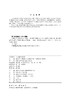 变电设备故障诊断典型案例 商品缩略图3
