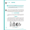 免疫学基础与病原生物学 第4四版 程纯 彭新 十五五规划教材 全国高等学校中医药教育教材 供针灸推拿学等专业用 人民卫生出版社 商品缩略图4