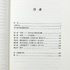 罗马共和国的社会冲突(古典文明译丛) 商品缩略图7