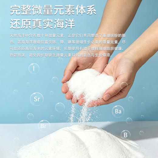 蓝海自营珊瑚盐 商品图2