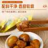 有机板栗仁 香甜软糯 开袋即食 |坤五农场 商品缩略图2