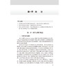 医学心理学与精神卫生 中医全科医学理论及实用技能丛书 秦竹 倪安琪 主要内容为医学心理学和精神卫生概述等内容 人民卫生出版社 商品缩略图4