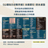 万千文创·《心理动力诊断手册》（PDM-2）分类索引桌垫 商品缩略图1