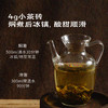 【茶品上新】富水·德昂酸茶 | 80g/盒丨行路茶系列 商品缩略图4