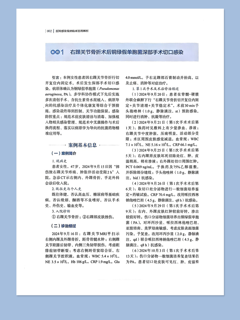 西医03_08.jpg