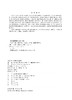 土木工程施工（第二版） 商品缩略图3