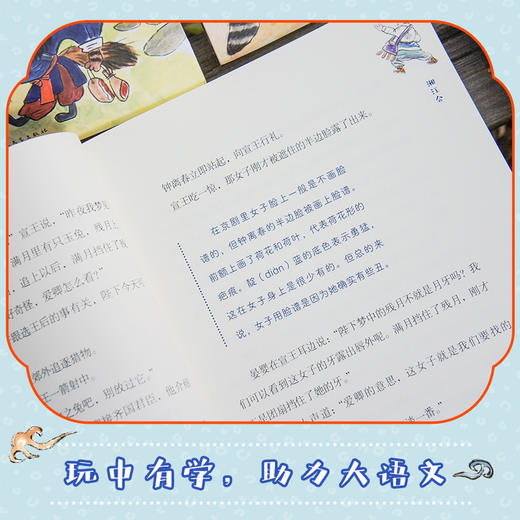 【传统文学】好戏开场了12本：让孩子认识戏剧故事与文化 商品图4