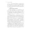 人工智能时代学习空间重构/赵瑞军/浙江大学出版社 商品缩略图2