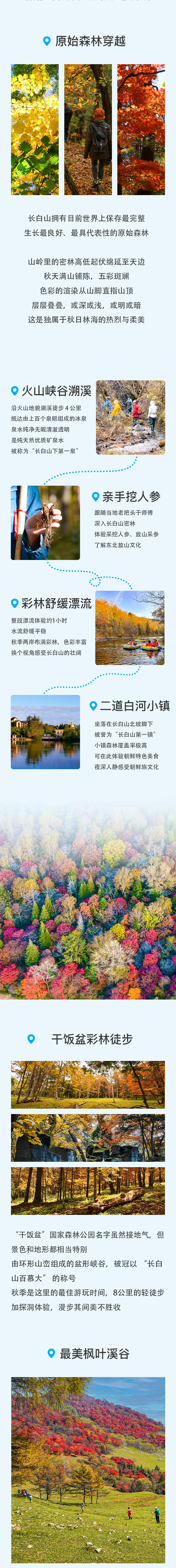 路线亮点