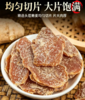热卖！吃姜补阳！【姜香浓郁 软糯绵润】硕果田间 陈皮紫苏姜片 紫苏清香回甘 辛甜微辣超适口 260g/瓶 商品缩略图12