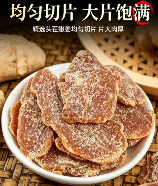 热卖！吃姜补阳！【姜香浓郁 软糯绵润】硕果田间 陈皮紫苏姜片 紫苏清香回甘 辛甜微辣超适口 260g/瓶 商品图12