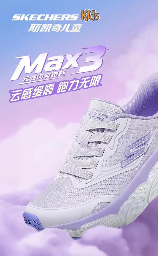 原单斯凯奇一脚蹬云驰闪穿跑鞋女童运动鞋072801 商品图5