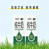 【99.9元5箱】新希望 纯牛奶 200ml*10盒/提 安心之选自然清甜 商品缩略图1