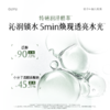 【修护舒缓】谷雨积雪速修沁润精华水120ml 积雪速修水  2min红敏双褪 速修灼热肌 商品缩略图7
