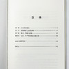 经济组织(经济学名著译丛) 商品缩略图6