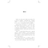 面向所有人的学校/十九世纪经典译丛/〔英]詹姆斯·密尔 著/张文军译/浙江大学出版社 商品缩略图1