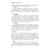 抽水蓄能电站运行与管理（第二版）/李浩良 孙华平/浙江大学出版社 商品缩略图2
