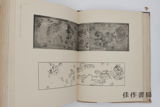 【绝版旧书】楽浪(Lo-Lang) / 乐浪 商品图2