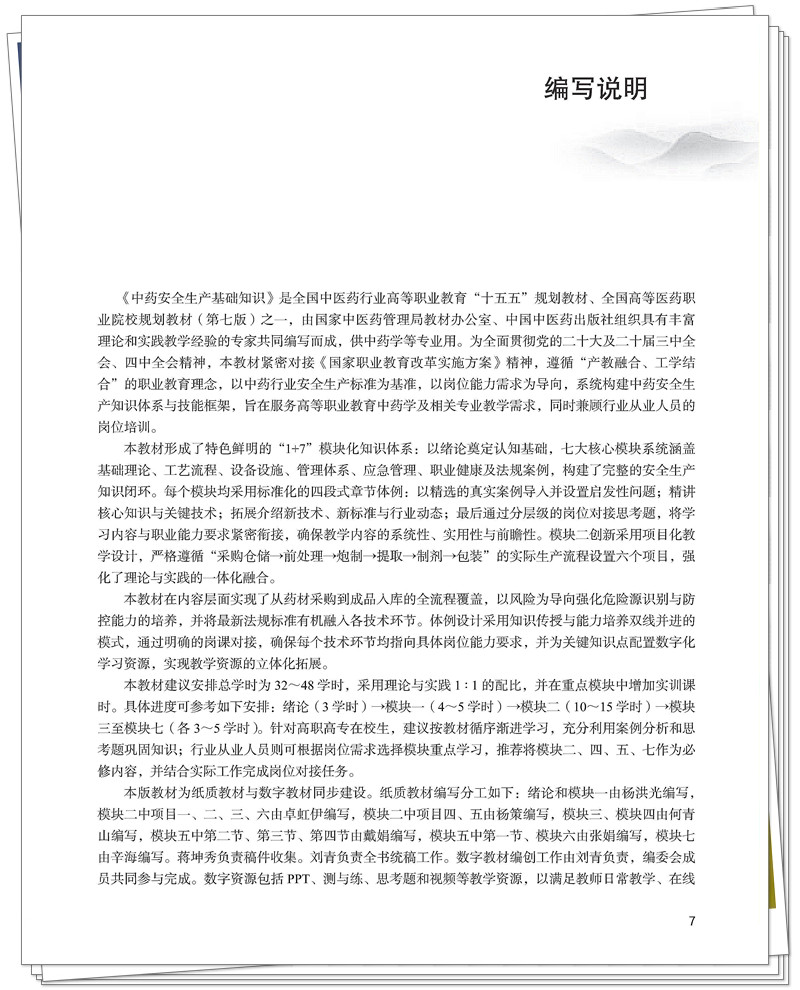 编写说明.jpg