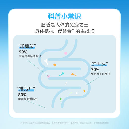【养身健体】优美达益健益生菌 四种益生菌搭配接骨木莓&酵母B-葡聚糖！加固健康防护置 提高肠肠战斗力  (15袋/盒) 商品图2
