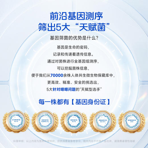 【全新升级】优美达益畅益生菌 连续10年口碑王牌！五种益生菌+两种益生元 噗噗自由 蹲坑快乐（30袋/盒） 商品图3
