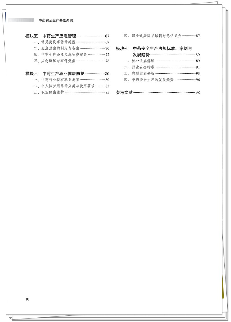 目录2.jpg