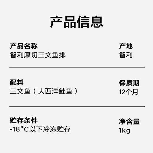 【甄选品质】八鲜桥 三文鱼排 1kg/袋 肉质橙鲜脂纹匀净 商品图4