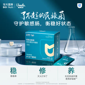 【肠肠健康】优美达畅青益生菌压片糖果，补充实力派双歧杆菌@拒绝“拉到扶墙起”！肠肠平衡稳“菌”心！(15袋/盒)