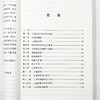 土地经济学原理(汉译名著本22) 商品缩略图5