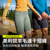 灰壳美利奴羊毛跑步短裤男马拉松专业运动四分裤女紧身压缩腰包裤 商品缩略图0