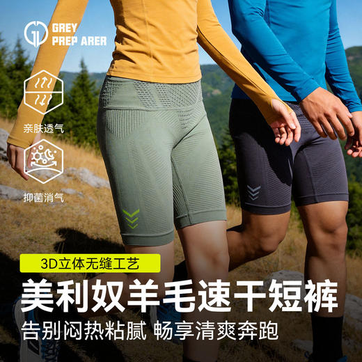 灰壳美利奴羊毛跑步短裤男马拉松专业运动四分裤女紧身压缩腰包裤 商品图0