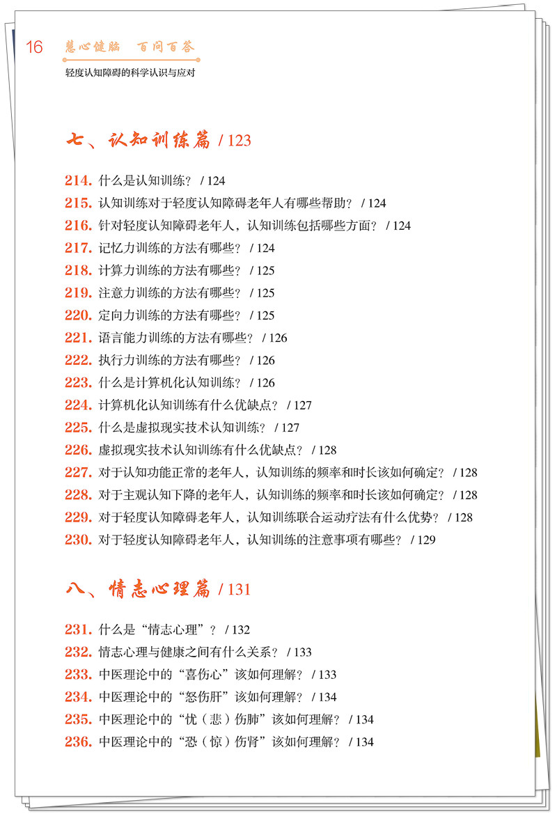 目录10.jpg