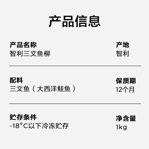【甄选品质】八鲜桥 三文鱼柳 1kg/袋 肉色橙鲜脂纹丰腴 商品图4