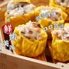 【拍1发8袋】潮鮮漁 冬菇干蒸烧麦 港式经典干蒸 真材实料 150g/袋 商品缩略图0