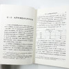 论机器和制造业的经济(汉译名著本23) 商品缩略图6
