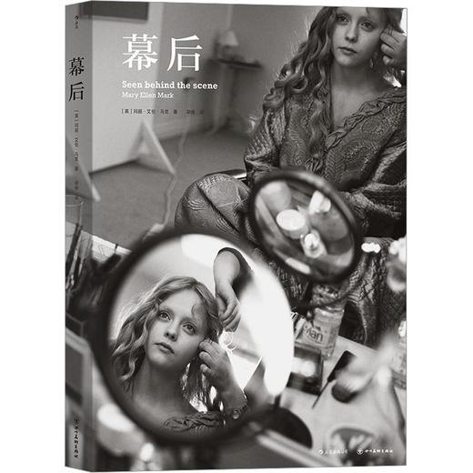 幕后 商品图0