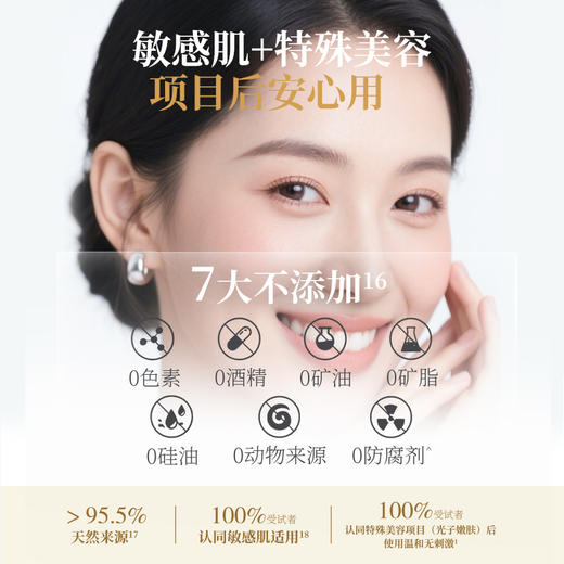 【重磅新品 】林清轩山茶花抗皱肽微珠精华水小金珠抗皱紧致保湿60ml*2★ 商品图5
