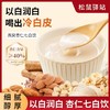 【香浓顺滑 药食同源】松鼠驿站 燕窝杏仁七白饮 低温精细研磨 无苦涩原味配方 280g/袋 商品缩略图3