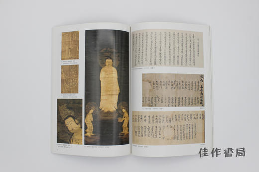 【绝版旧书】備前上寺山 : 歴史と文化財 : 豊原北島神社?餘慶寺 / 备前上寺山：历史与文化财产——丰原北岛神社·余庆寺 商品图3