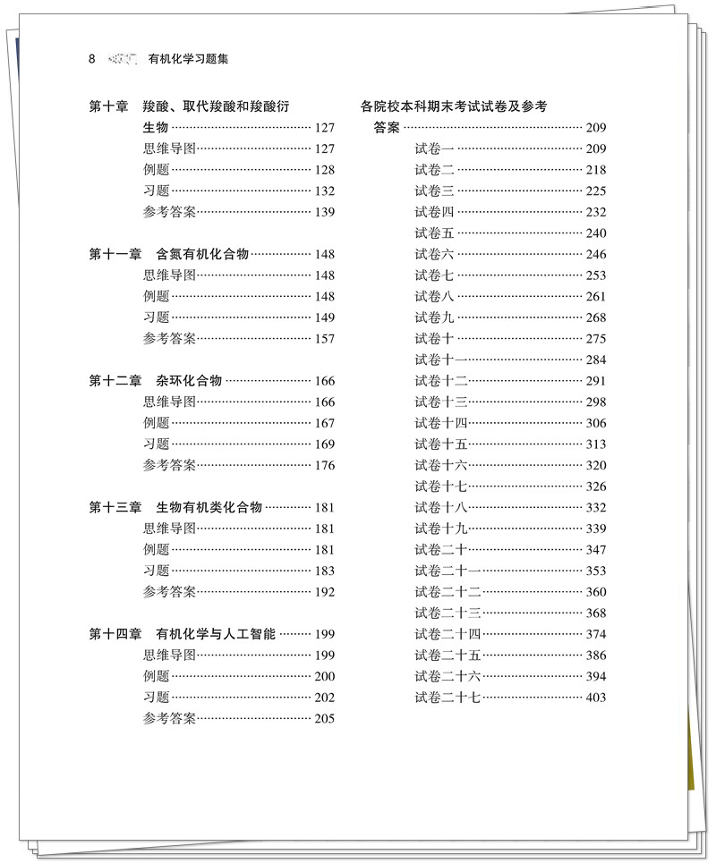 目录2.jpg