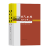 燃气工程设计手册（第二版） 商品缩略图0