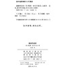 脂肪的真相 商品缩略图1