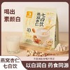 【香浓顺滑 药食同源】松鼠驿站 燕窝杏仁七白饮 低温精细研磨 无苦涩原味配方 280g/袋 商品缩略图0
